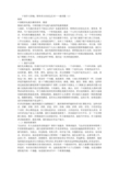 干部学习讲稿：领导者言语表达艺术——演讲篇(1)