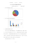 北京中考数学试题分析