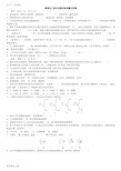 维修电工基本技能训练考试题及答案电子教案