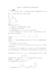 中考数学 二次函数 培优练习(含答案)及答案