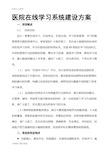 在线学习考试系统方案