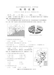 2018年福建省中考地理试题及答案