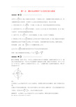 高中物理《感应电动势两个公式的区别与联系》精讲精练