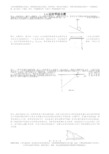 江苏省南京师范大学附属中学物理竞赛复习预测检测备考讲义-1.4运动学综合题