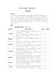 项目总工程师绩效考核办法