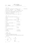 南京理工大学高电压技术考试试题