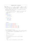 西北工业大学数据库实验报告7