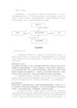 服装行业五力模型分析