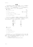 材料力学考研综合精彩试题