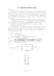 (完整版)高考电化学知识点总结