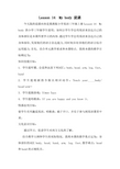 冀教版小学英语三年级上册Lesson 14 My Body说课