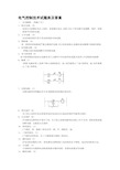 电气控制技术试题库和答案43822