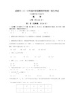 成都中考数学试题解析版