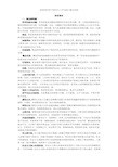 省委党校在职干部研究生入学考试练习题及(答案)