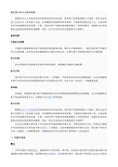 固定资产折旧方法的类型(1)