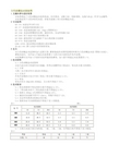 白色硅酸盐水泥标准