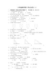 六年级科学期中考试试卷