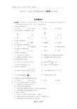 2019年11月浙江省高中化学学考选考试题与答案