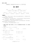 2020-2021学年湖南省湖湘教育三新探索协作体高一上学期11月联考数学试卷 PDF版