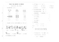 一年级数学第一次月考测试卷