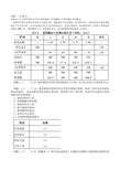 系统分析师2016案例附答案