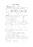 《电场》单元测试题