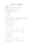 【必考题】初二数学上期末试题(带答案)