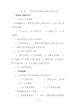 微观经济学习题及复习资料第章