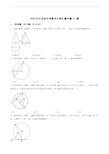 2020年江苏省中考数学分类汇编专题12 圆解析版