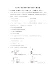 2023年广东省深圳市深圳中学中考一模化学试卷(含答案)