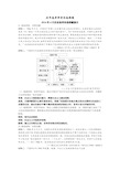 浙江省历年历史学考、选考非选择题汇总(含答案)