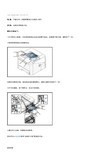 三星激光黑白打印机ML-3750ND机器屏幕显示 出纸区卡纸 ,如何解决