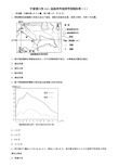 宁夏银川市2021届新高考地理考前模拟卷(3)含解析