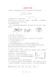 (完整word版)高考生物选择题专项训练