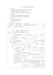 高中人教版生物选修三优秀教案：体外受精和早期胚胎培养