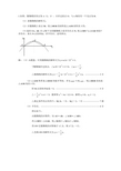 2013年中考数学压轴题 2-含答案