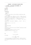 无锡物理第十一章 简单机械和功单元测试卷(解析版)