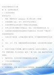 教师招聘信息技术专业知识