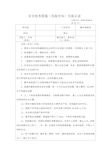 脚手架搭设施工安全技术交底