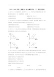 高一政治人教寒假作业多变的价格 含答案