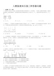 人教版液体压强三种容器经典问题