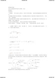 高考理科历年数学真题及答案