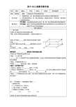 构成几何体的基本元素