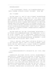 关于教师爱岗敬业事迹材料