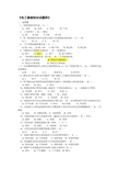 大学电工基础知识模拟试题和答案