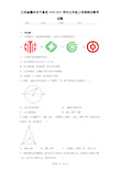 江西省赣州市于都县2020-2021学年九年级上学期期末数学试题