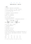 人教版初中化学九年级上册竞赛试卷(解析版)