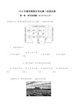 高一地理期末试卷及答案65562