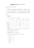 锅炉课程设计：正文汇总