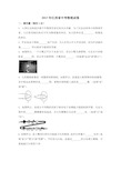 江西省2017中考物理试题含答案解析版-真题